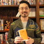 制作、営業、PR...。自分と立場の違う人の気持ちがわかる本：マンガナイト代表 山内康裕さんおすすめの1冊