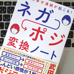 みんなに好かれたがる「みんな病」は卒業して、自分らしくいよう