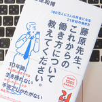 10年後の仕事に求められる、「情報編集力」の鍛え方