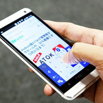 スマホの文字入力で重要なのは「辞書」
