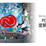 AmazonがAdobe製品のサブスクリプション購入を提供スタート