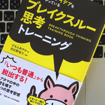 成功するために必要な3つの選択力