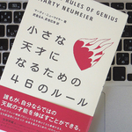 イノベーションを起こすために必要な発想と視点とは