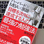 結果を出すためには「10年分」の目標を立てよう