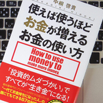 名刺コレクターは無意味。「人脈」を築いていく上で心がけておくべきこと
