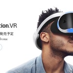 PlayStation VRが4万4980円で10月に発売決定