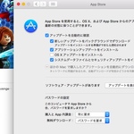 不要な自動ダウンロードをオフにしてMacのスペースを節約しよう