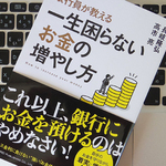 投資を成功させるために重要なのは、「コミュニティ」と「メンター」を見つけること