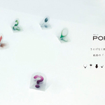 書類のポイントを立体的に見せる付箋『POPit』【今日のライフハックツール】
