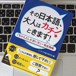 相手の気分を害することなく「指摘する」ためのテクニック