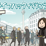35歳まで英語をしゃべれなかった僕が英語を話せるようになった方法