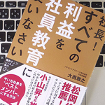 強い組織をつくるための7つのヒント