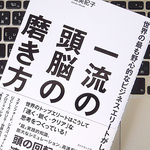 海外でのビジネスにおいて重要な「4つの距離」とは？