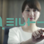 企画づくりで悩んでいるビジネスマンに朗報！ すぐに100の意見が集められる「ミルトーク」ってなに？