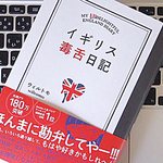 実は肥満大国？ 渡英した日本人妻が見た、イギリス人の食生活