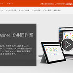 Microsoft、Trelloに類似したプロジェクト管理ツール『Planner』提供開始