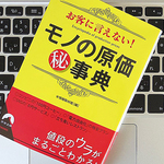 コンビニコーヒーの原価率は高い？ 意外に知らない「原価」の秘密