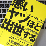 リーダーシップ論は無意味？ 組織の「現実」と向き合うヒント