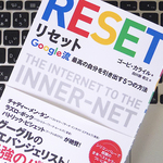 Googleのエバンジェリストが教える、マインドフルネスに対する考え方
