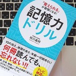 大人になってからでも、脳を鍛えれば記憶力はアップするかもしれない
