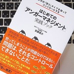 怒りをコントロールするには、自分の「感情の癖」を把握しよう
