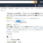 Amazonで本日限定20%OFF。スマホアプリと連動するブラウンの電動歯ブラシ「オーラルB」がタイムセール中