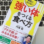 強い体をつくるには、「農耕民族型」と「狩猟民族型」の良いとこ取りをする食生活を送ろう