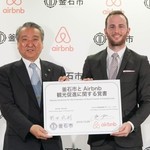 日本初！Airbnbと岩手県釜石市が観光分野での提携を発表
