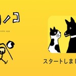 ペット用SNSは迷子のときの保険にもなる【今日のライフハックツール】