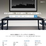 お手頃な値段で貸し会議室の予約ができるサービス「Spacee」