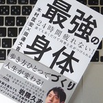 ビジネスバッグは薬指で持つ？ 疲れを持続させないための身体づくり