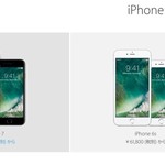 今さら聞けない、5種類あるiPhoneの選び方