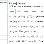 特殊な顔文字をコピペできる拡張機能「kaomojiBoard」
