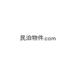 転貸可能物件のみを掲載しているサイト「民泊物件.com」
