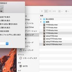 MacでもWindowsのように「フォルダ優先」で並べる新技