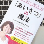 電話は相手の時間に「割り込む」ということ。メール・電話の「あいさつ」の基本