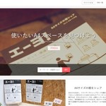 フライヤーやショップカードを置かせてくれる店を探せるサイト「エーヨ！」