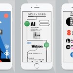 最近「インフォグラフィックス」をよく見かけるのはなぜ？