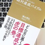 コミュニケーションする上で大切な「ラポール」を構築するコツとは？