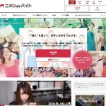 外国人留学生のための日本のバイト情報をまとめたサイト「ニホンdeバイト」