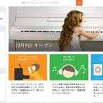 iPhoneやiPadでも閲覧可能、電子楽譜サービス「カノン」