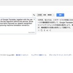 15点が85点になった「Google翻訳」で仕事が捗る【2017年注目のライフハックツール】