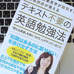 日比谷高校を抜いた？ 都立両国高校の英語教師が伝授する「使える英語」の身につけ方