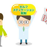 2017年は、ドラッグストアのレシートを捨てないのが節約につながる！