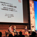 「リモートワークのデメリット」から見える「本当の課題」：調査結果