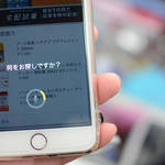 Amazon、音声検索が可能に