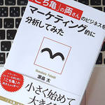 「こち亀」の両さんから学ぶビジネスのヒント