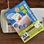 シュレッダーのメンテナンスは「専用シート」を裁断するだけでOK【今日のライフハックツール】