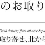 Amazonがプレミアムフライデーにおすすめする「至福のお取り寄せ」