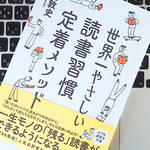 「ヒップホップ」と「読書」の共通点とは？ 読書習慣を定着させるために大切なこと